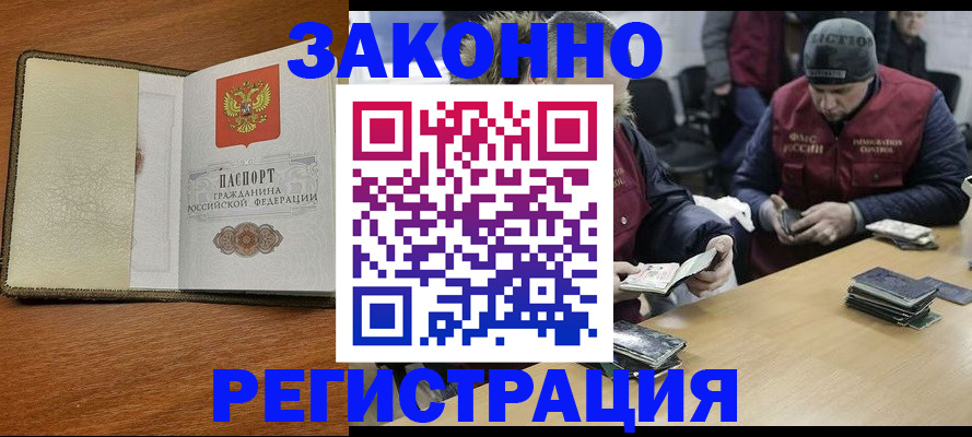 прописка ребенка в Кашине