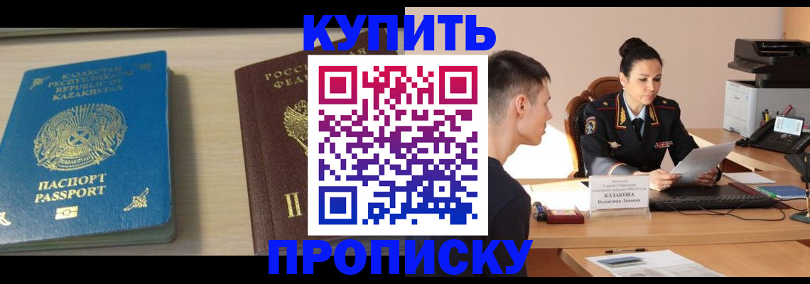 прописка для кредита в Кашине