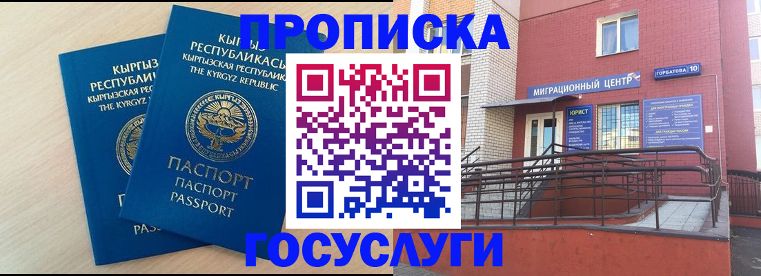 прописка ребенка в Кашине