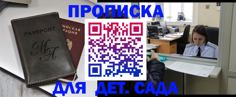 прописка для работы в Кашине