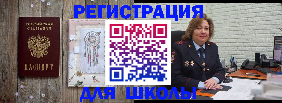 временная регистрация купить в Кашине