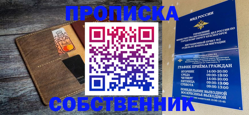 временная регистрация надежно в Кашине
