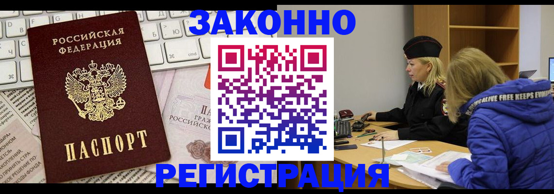 временная прописка в Кашине