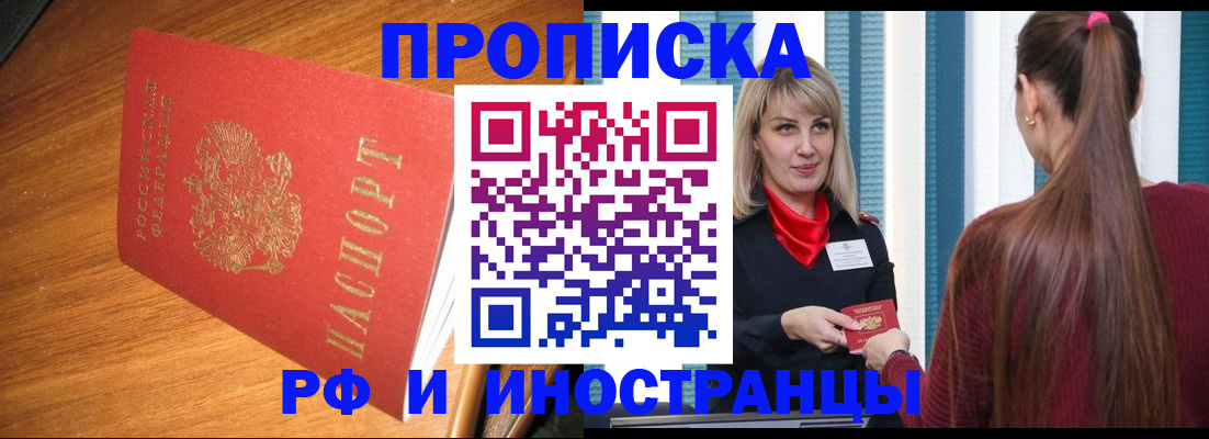 прописка 2025 в Кашине