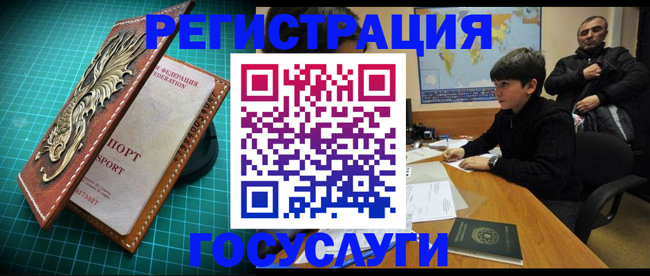 прописка ребенка в Кашине